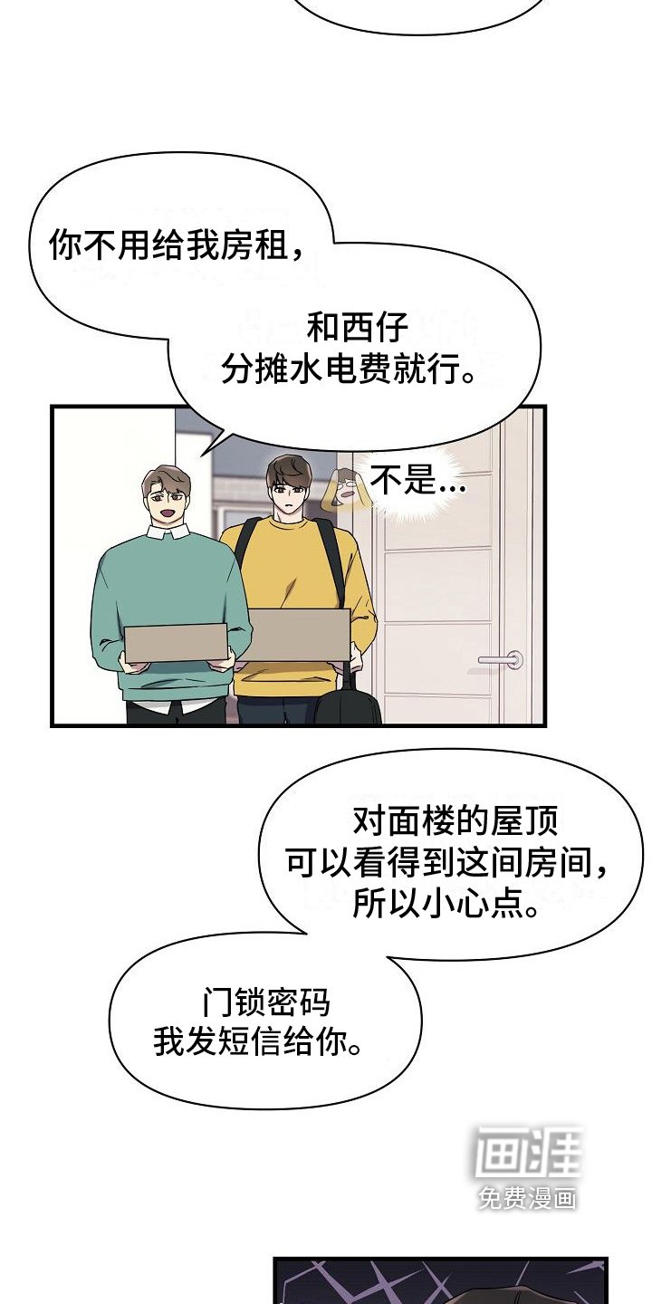 第6章：合租