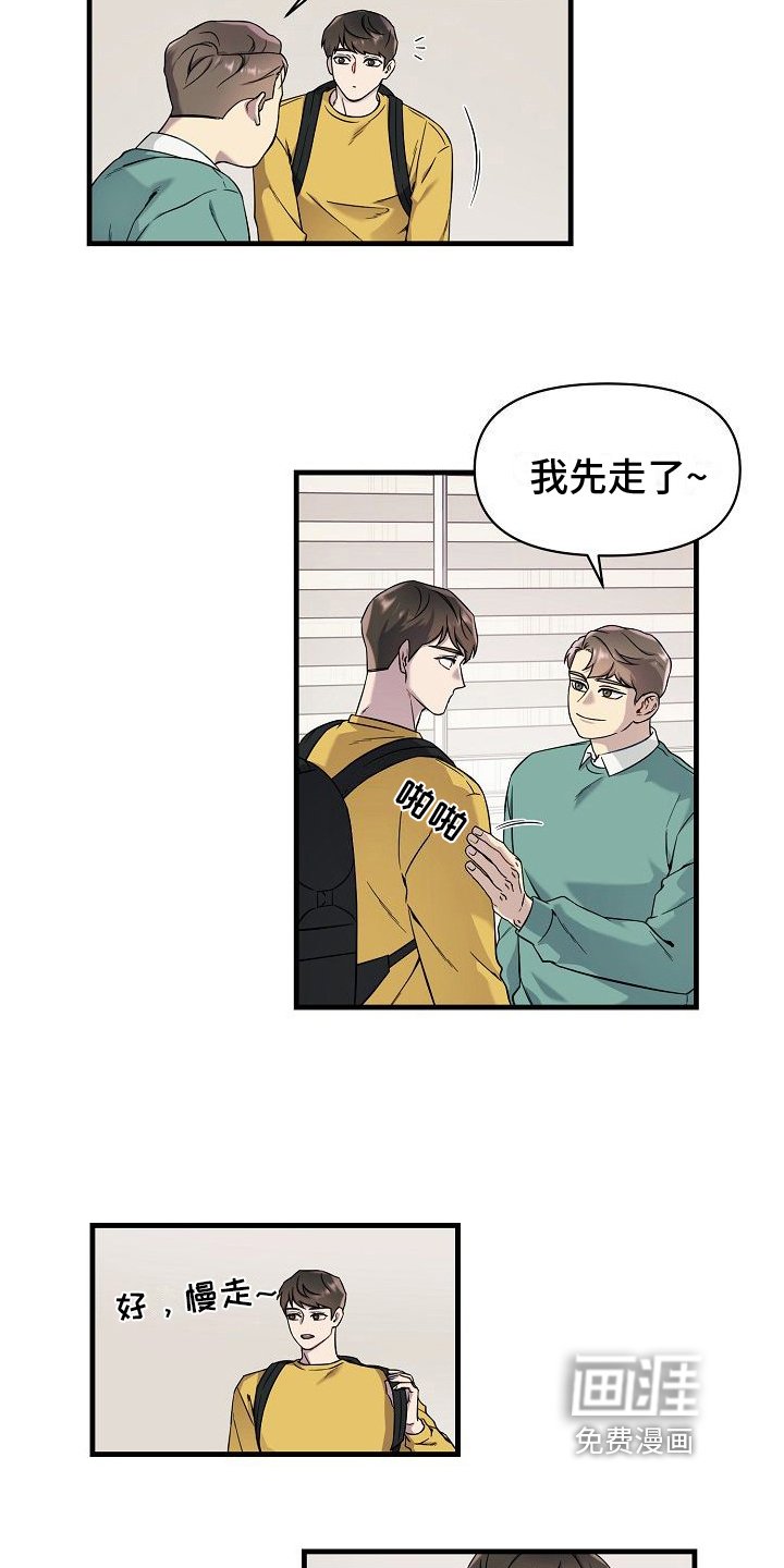 第6章：合租
