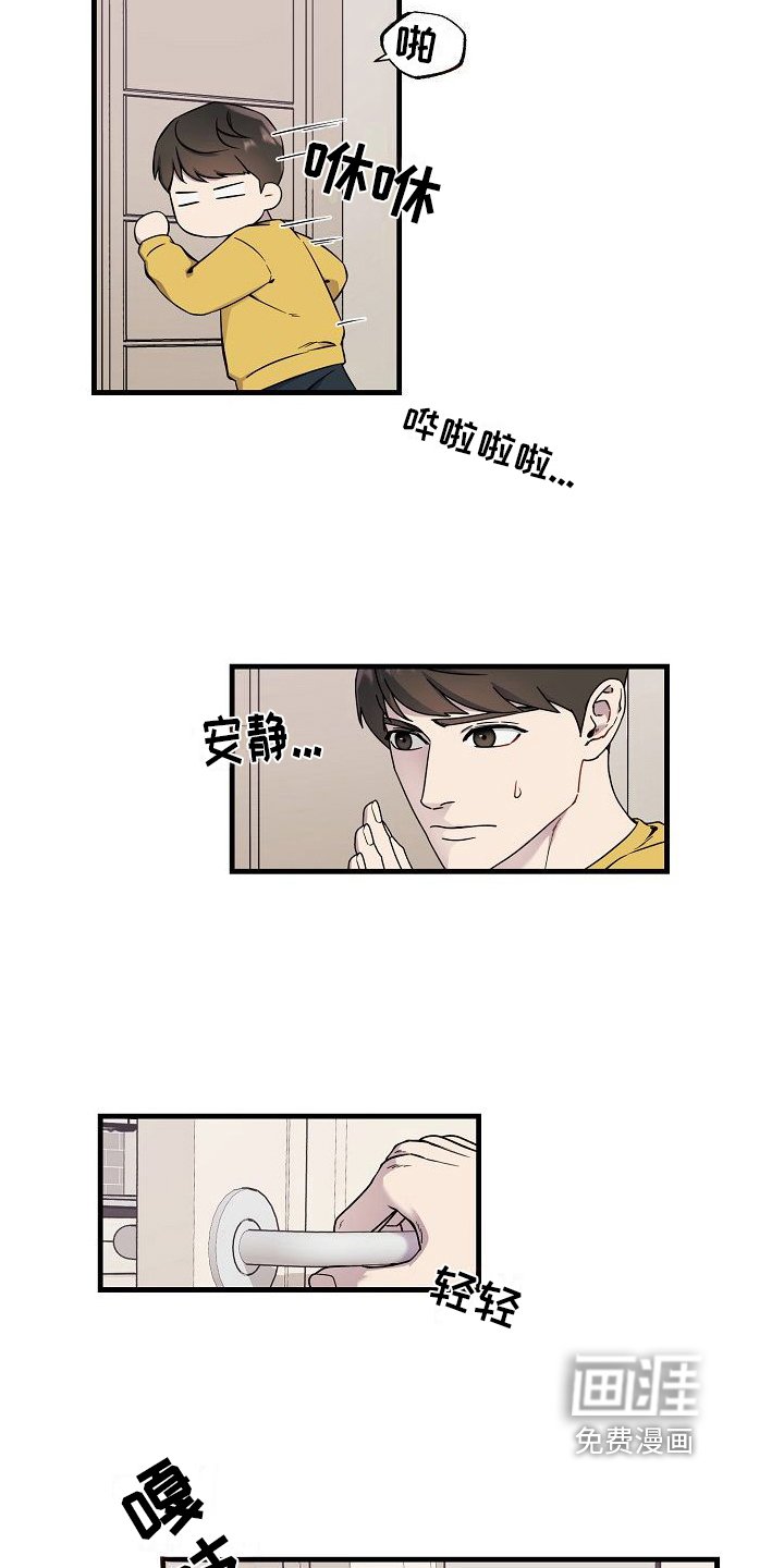 第6章：合租