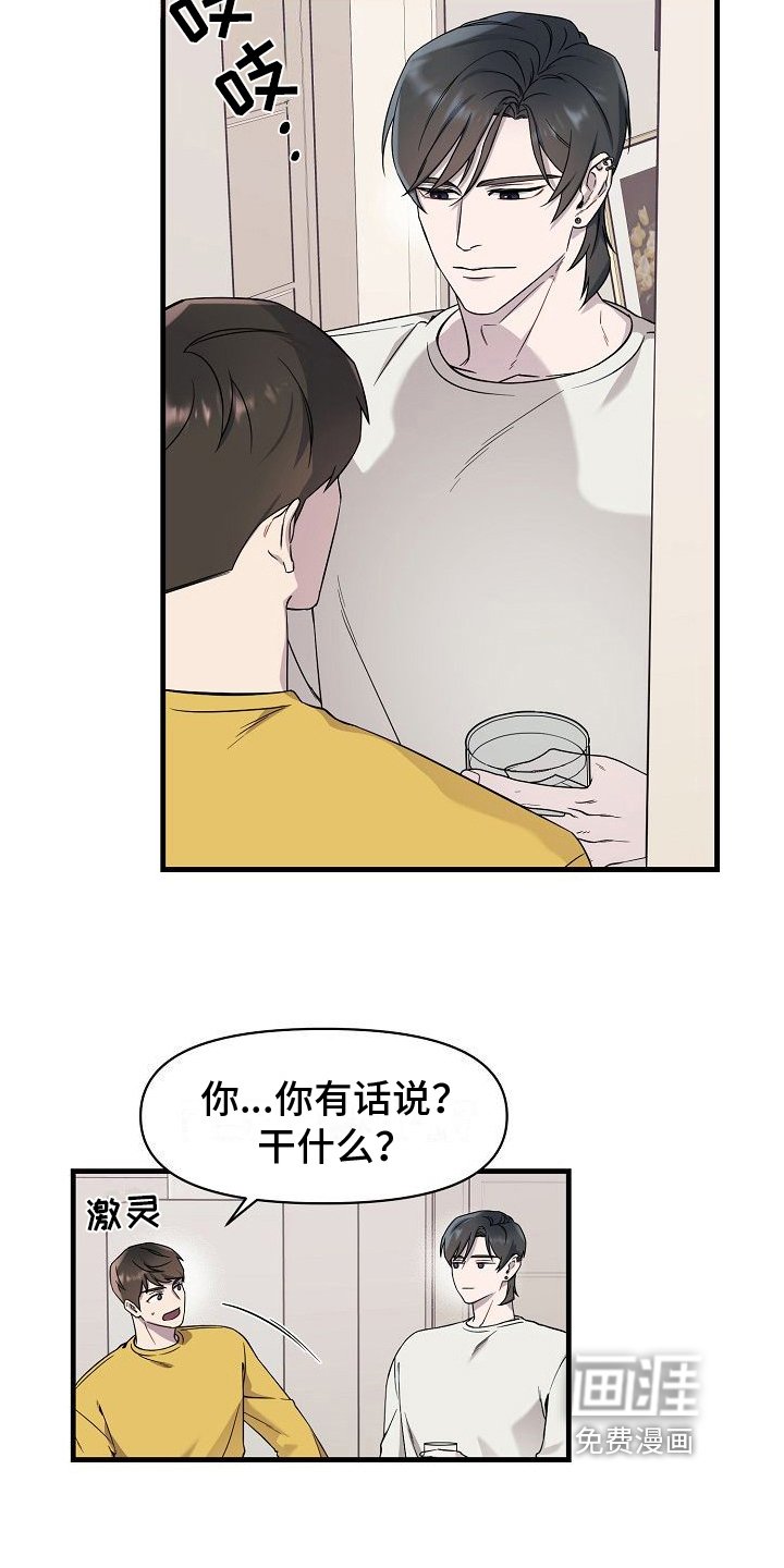 第6章：合租