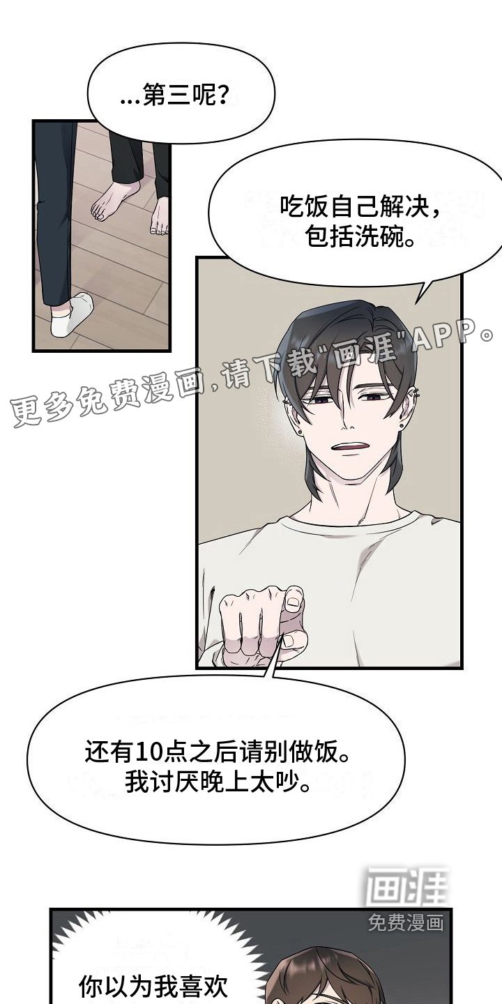 第7章：和好