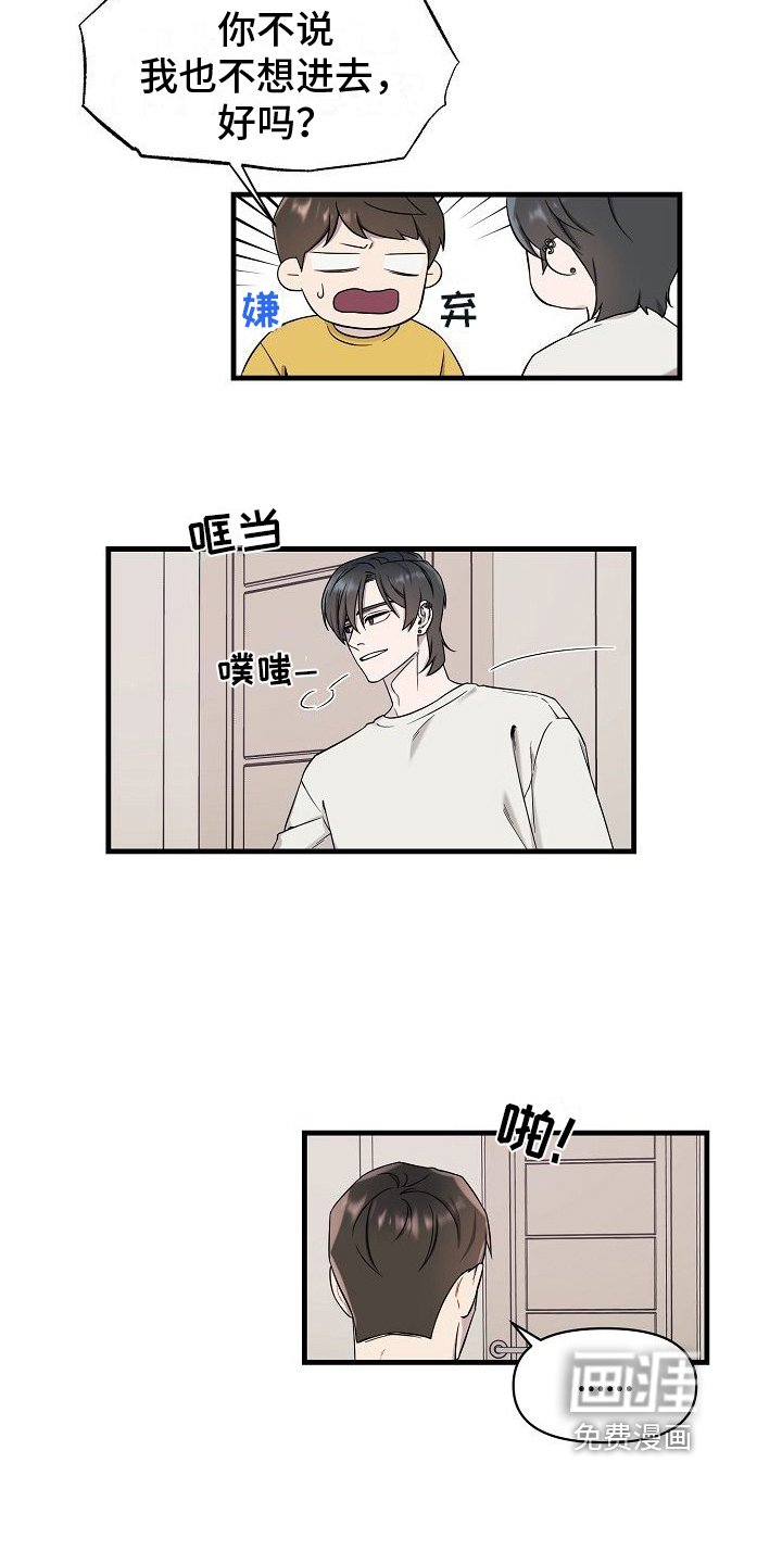 第7章：和好
