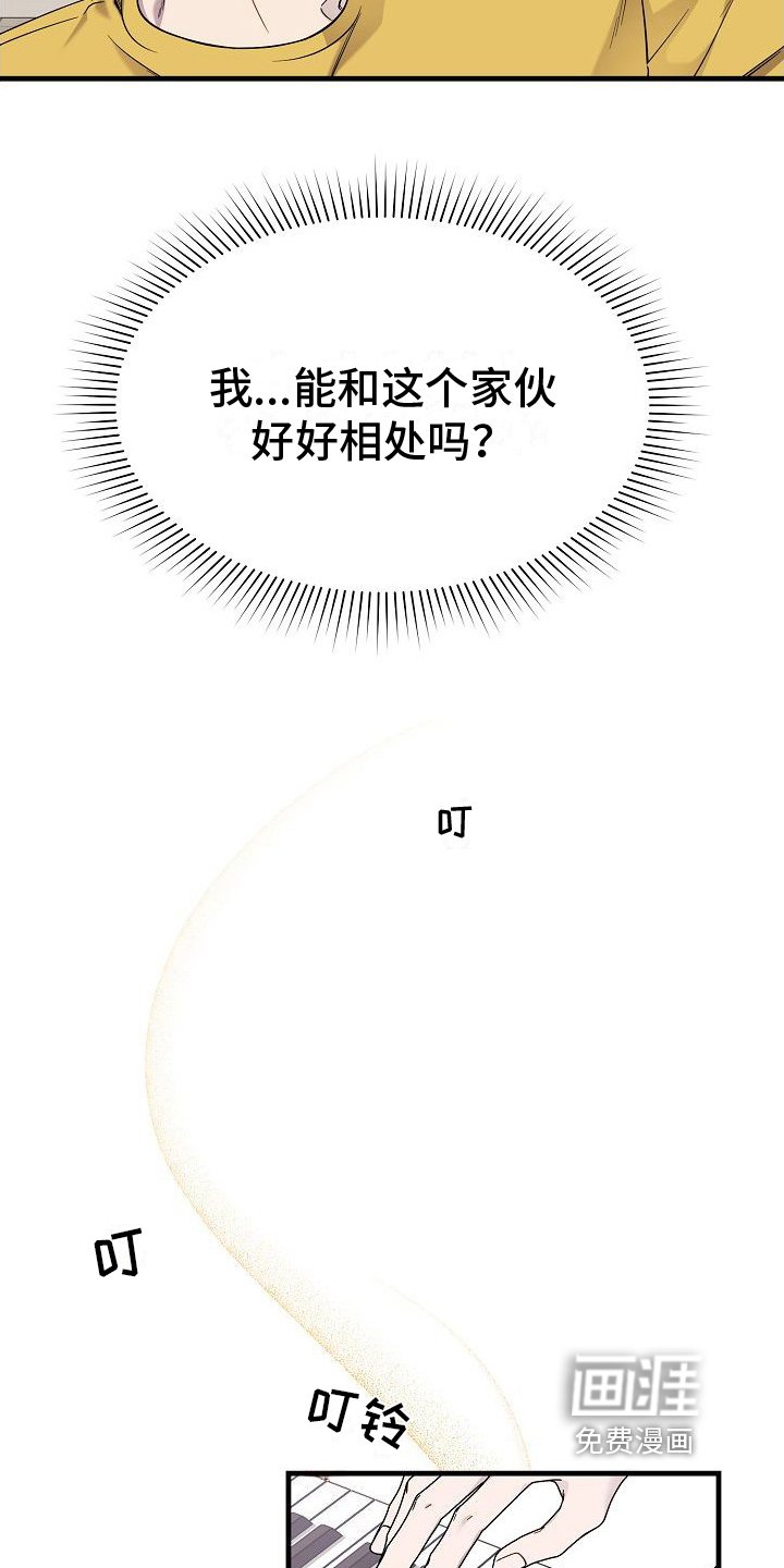 第7章：和好