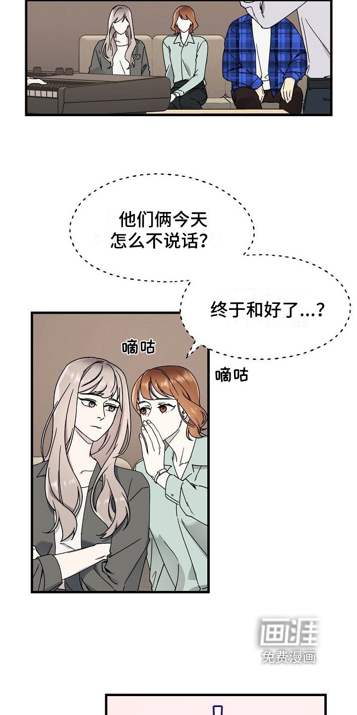 第7章：和好