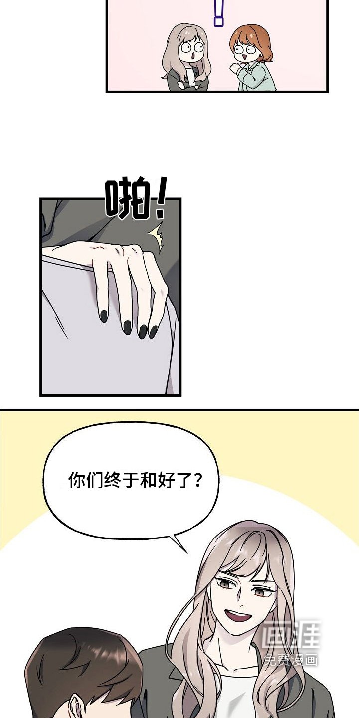 第7章：和好
