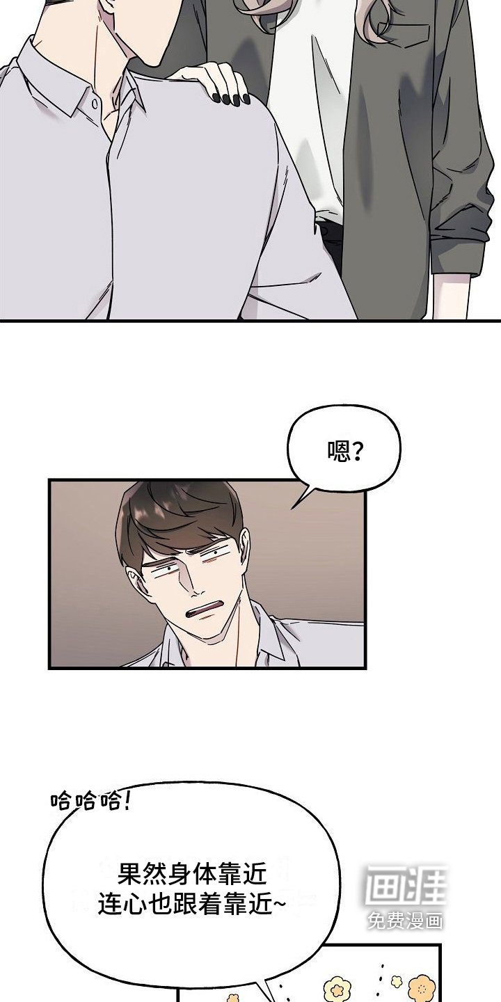 第7章：和好
