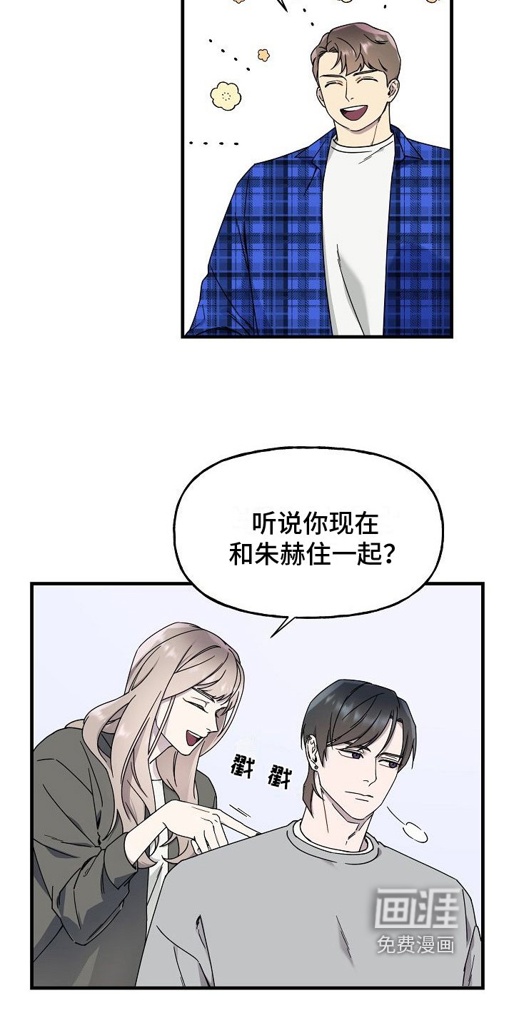 第7章：和好