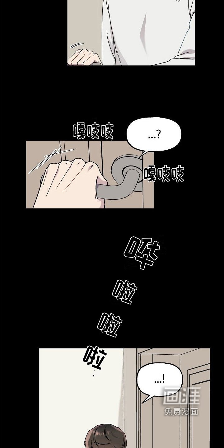 第7章：和好