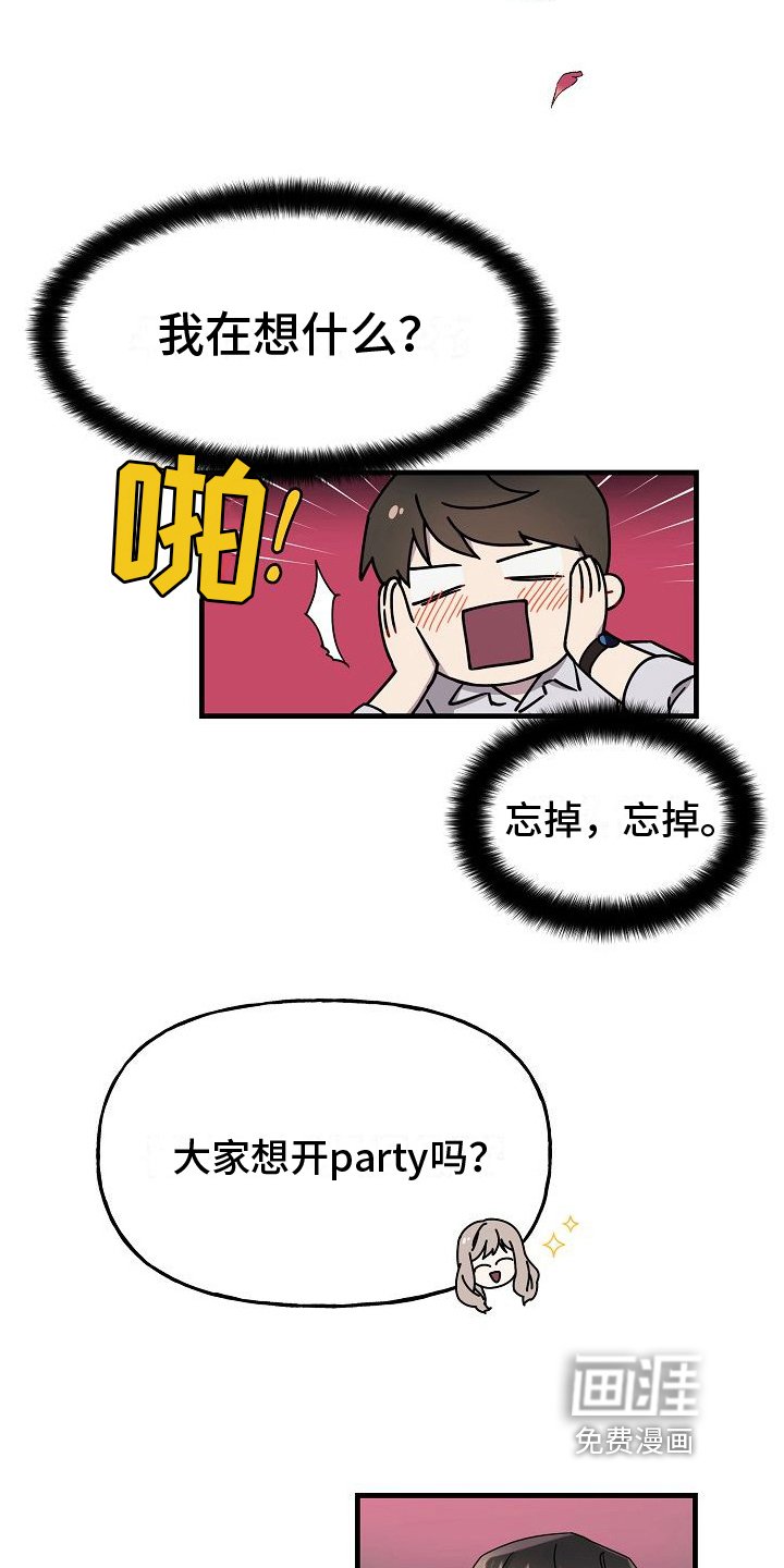 第8章：比赛准备
