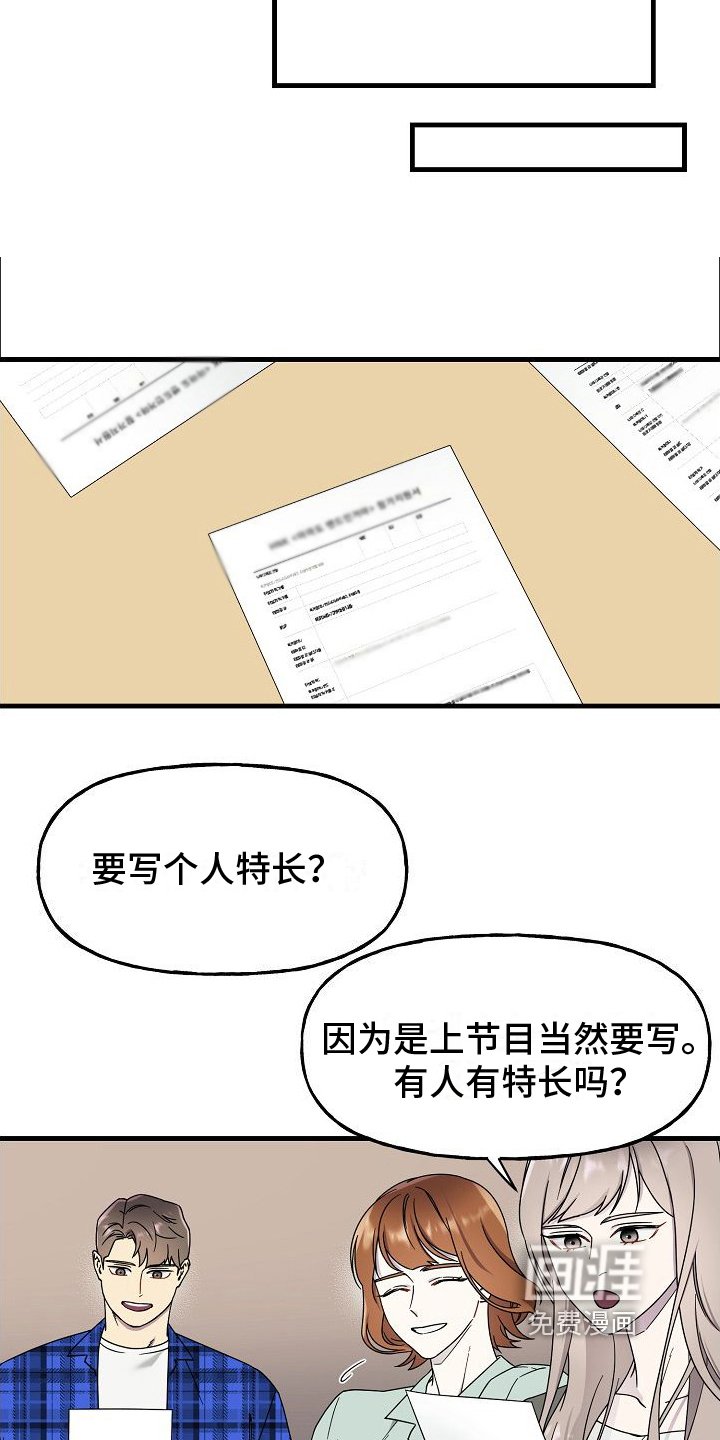 第8章：比赛准备
