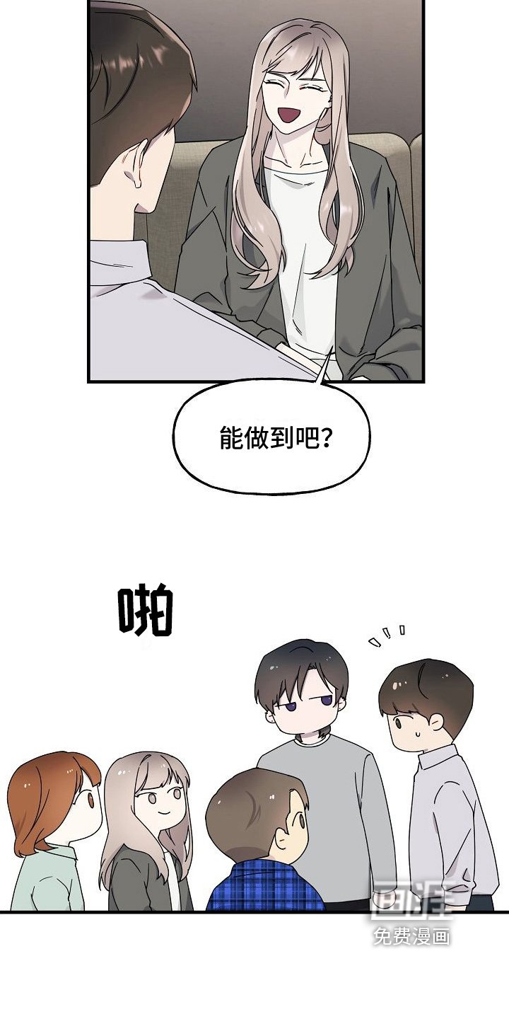 第8章：比赛准备