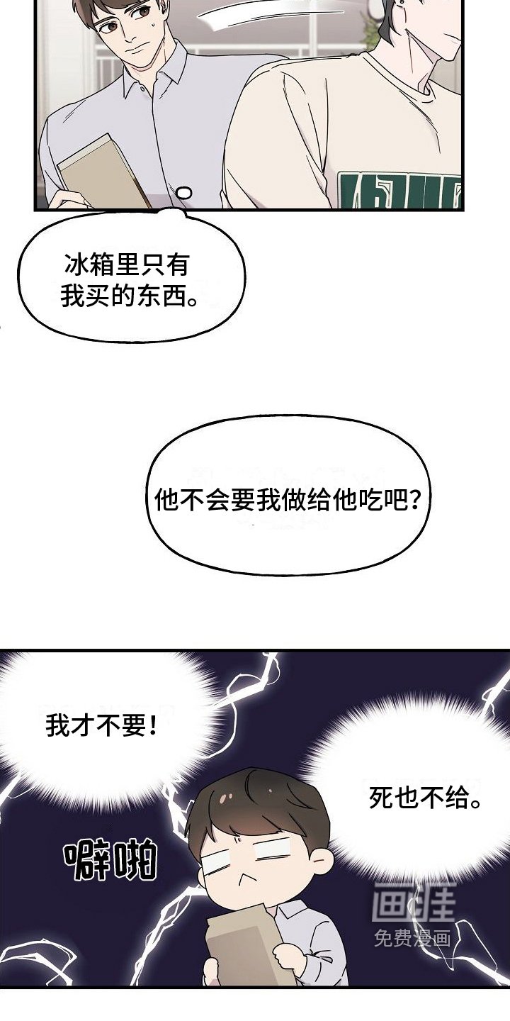 第8章：比赛准备
