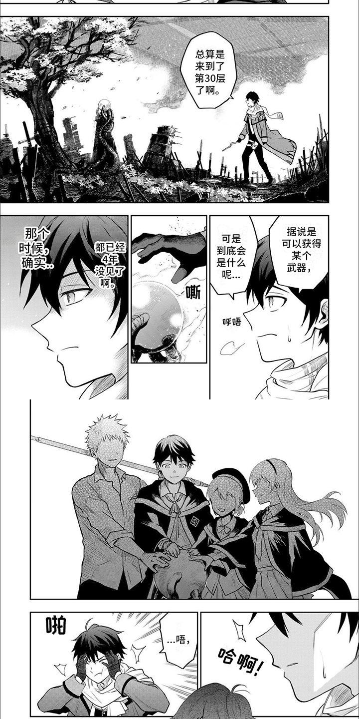 第1章：辅助魔法