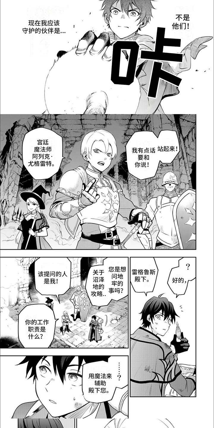 第1章：辅助魔法