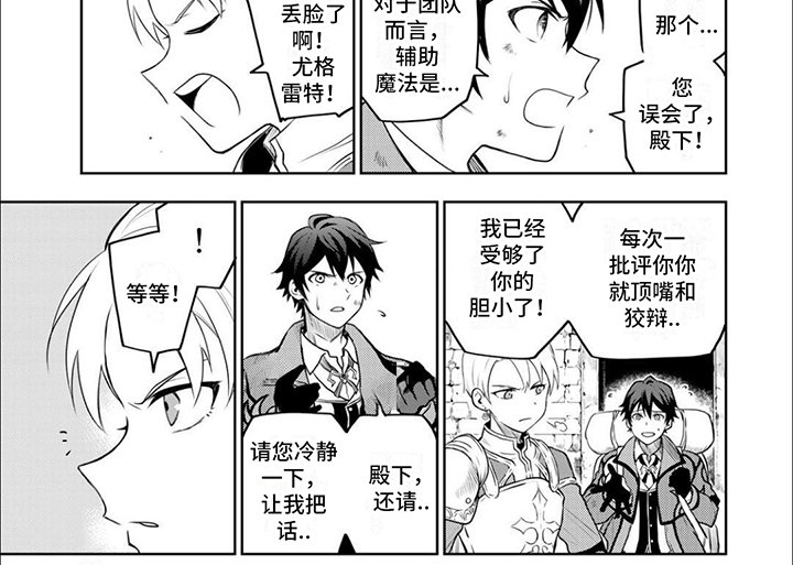 第1章：辅助魔法