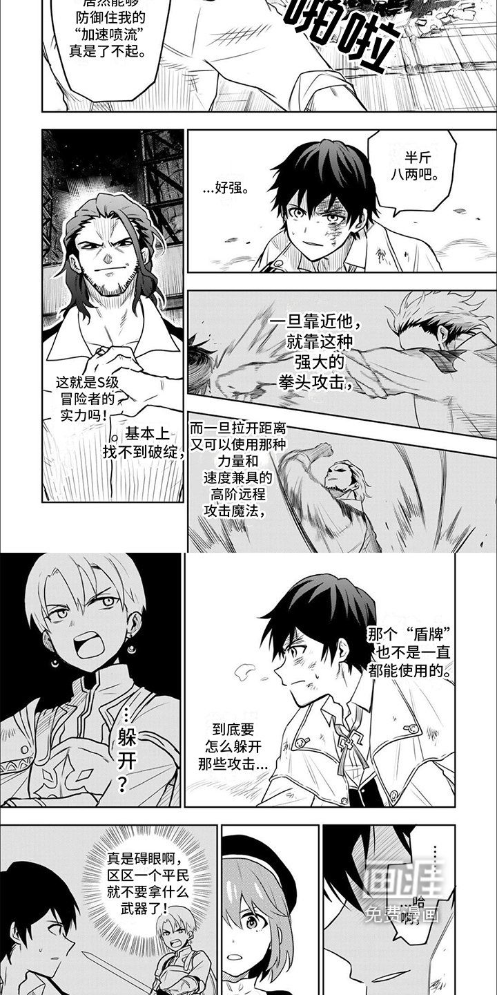 第10章：应对