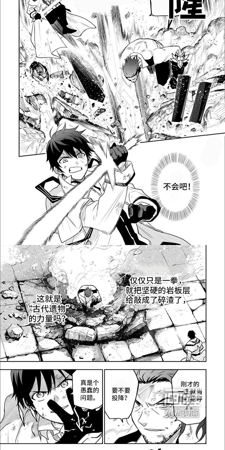 第11章：古代遗物
