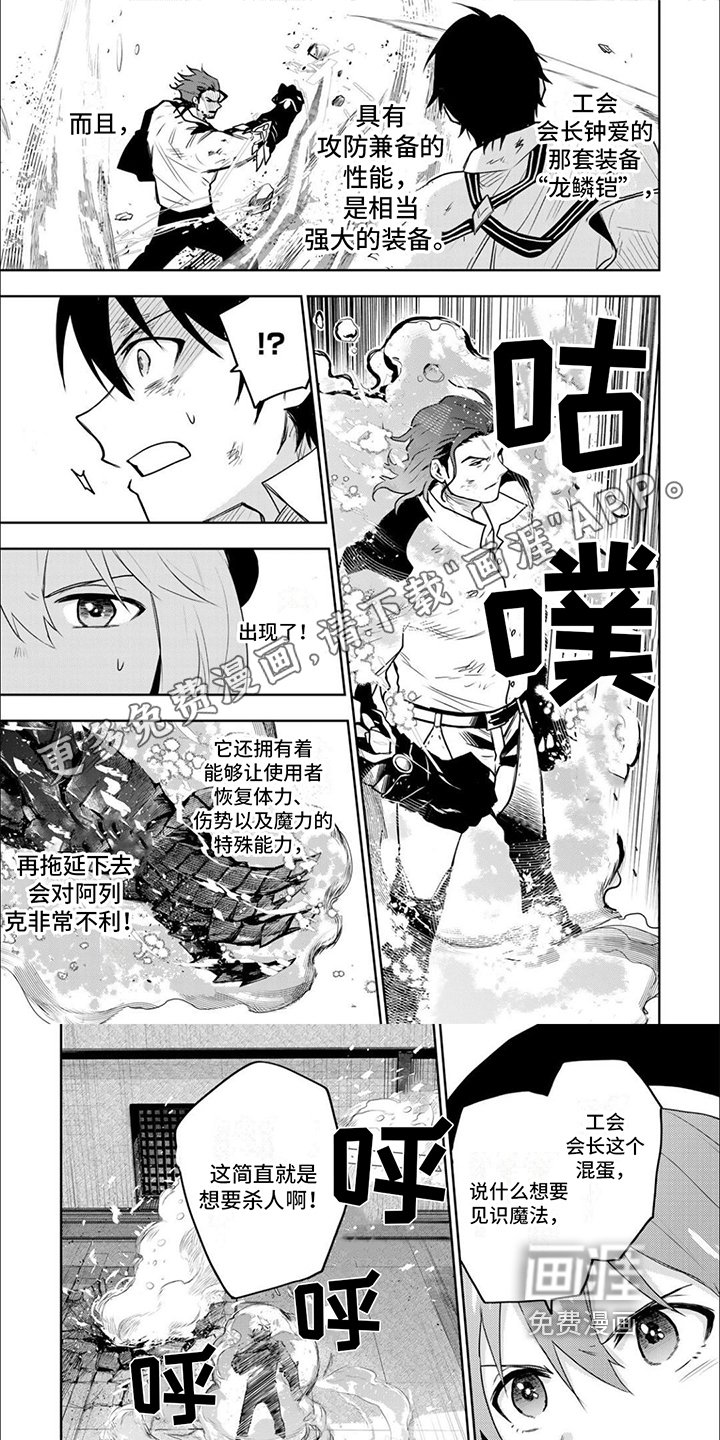 第12章：不利