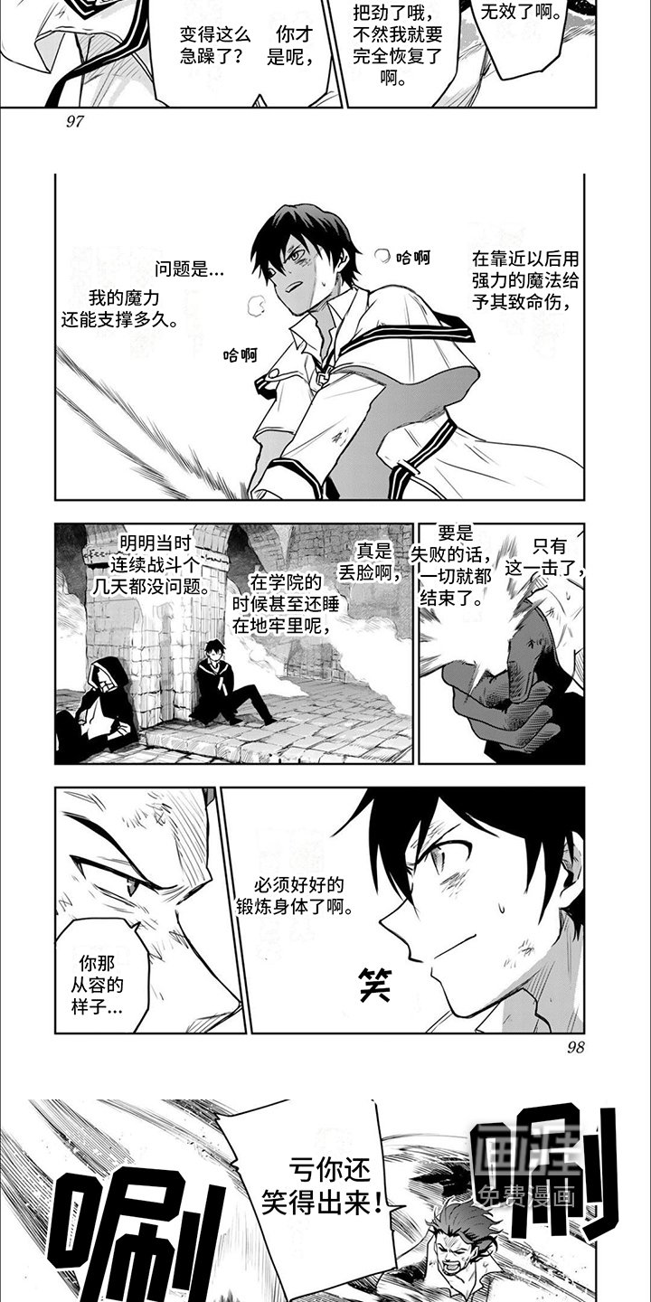 第12章：不利