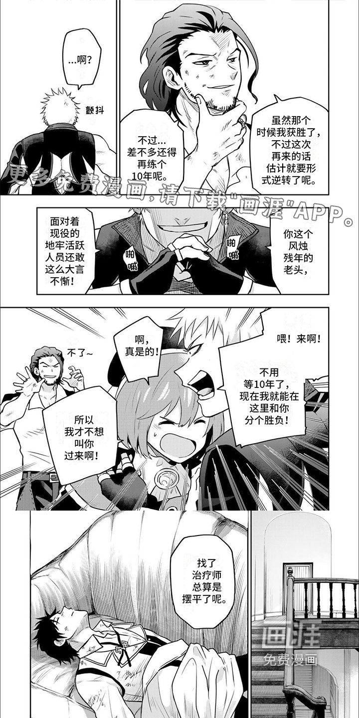 第14章：老队友