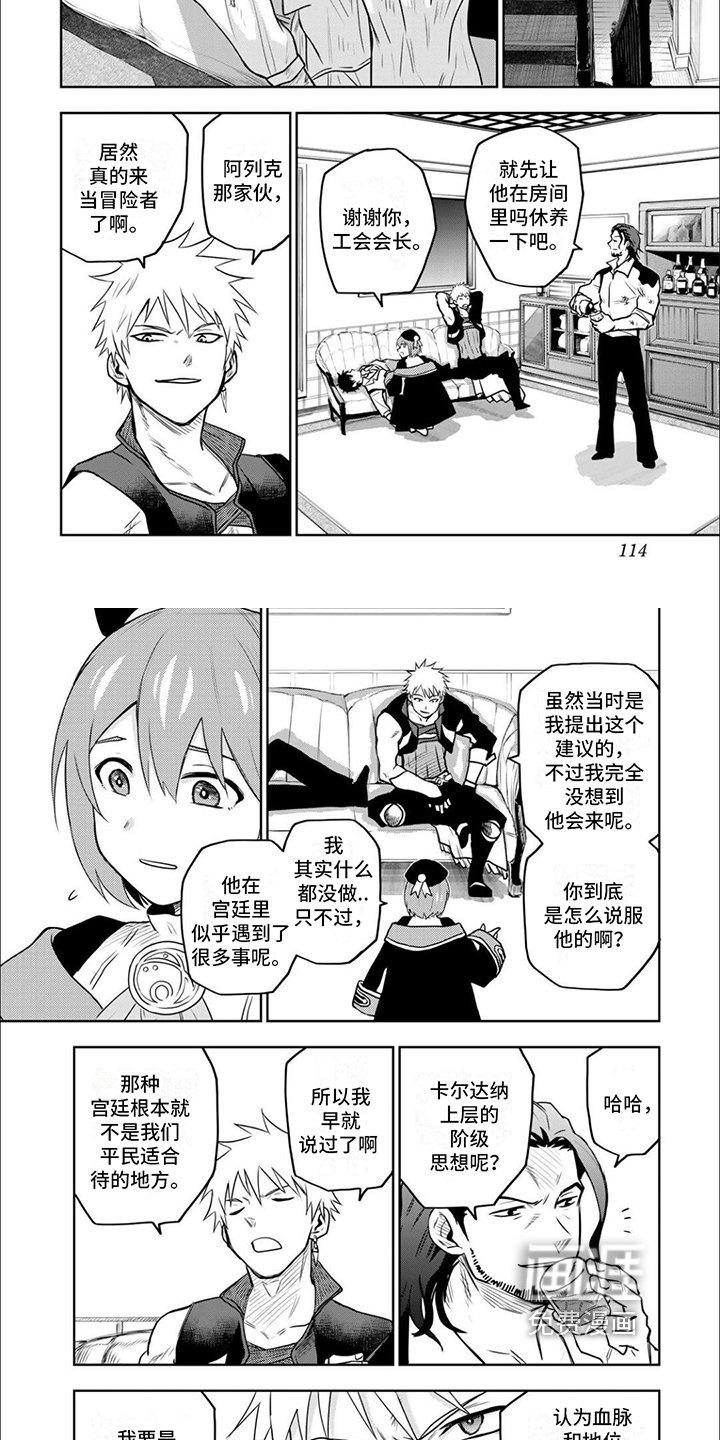 第14章：老队友
