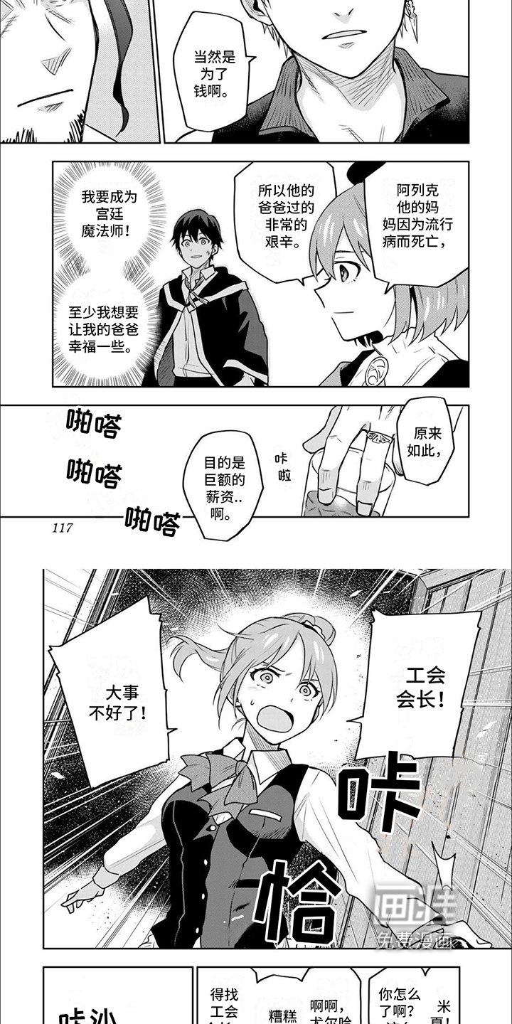 第14章：老队友