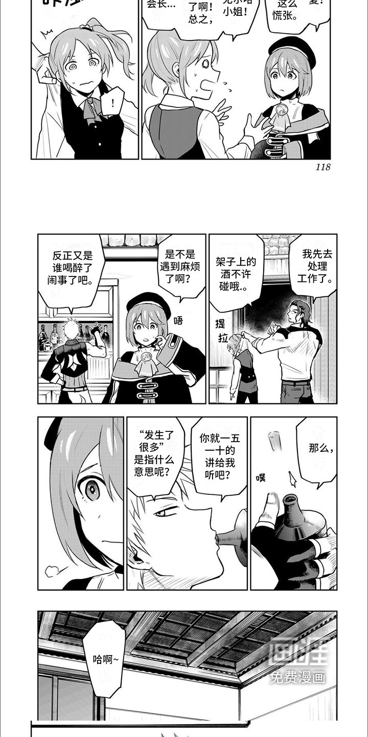 第14章：老队友