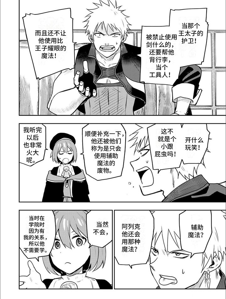 第14章：老队友
