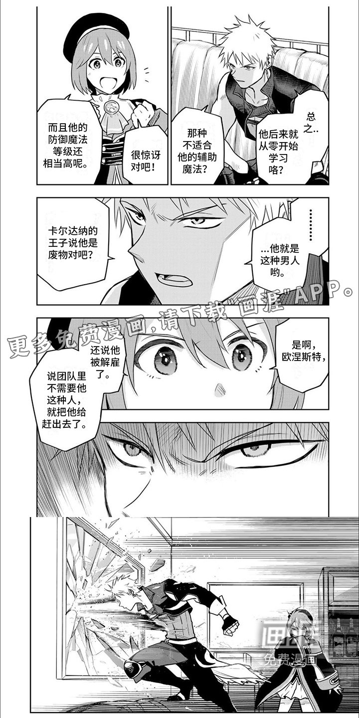 第15章：气愤