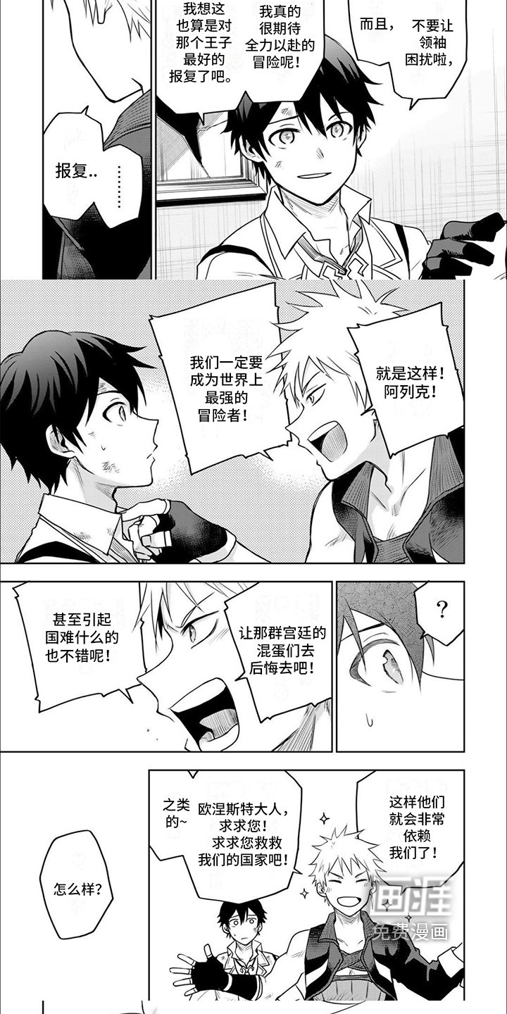 第15章：气愤