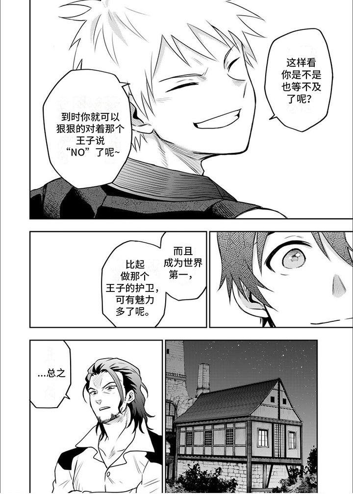 第15章：气愤