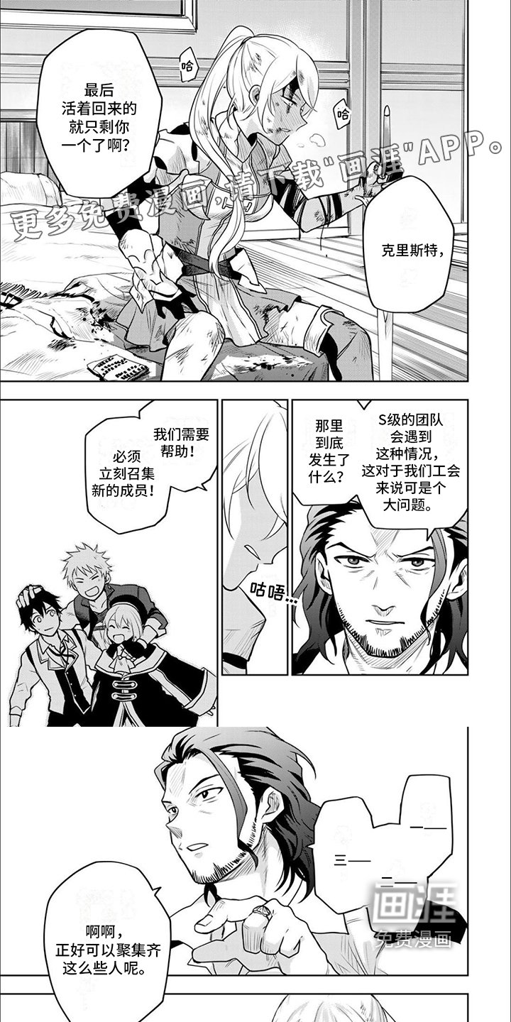 第16章：危机事件