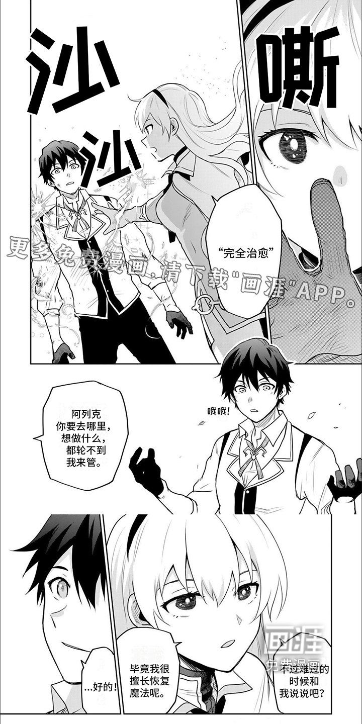 第17章：救援行动