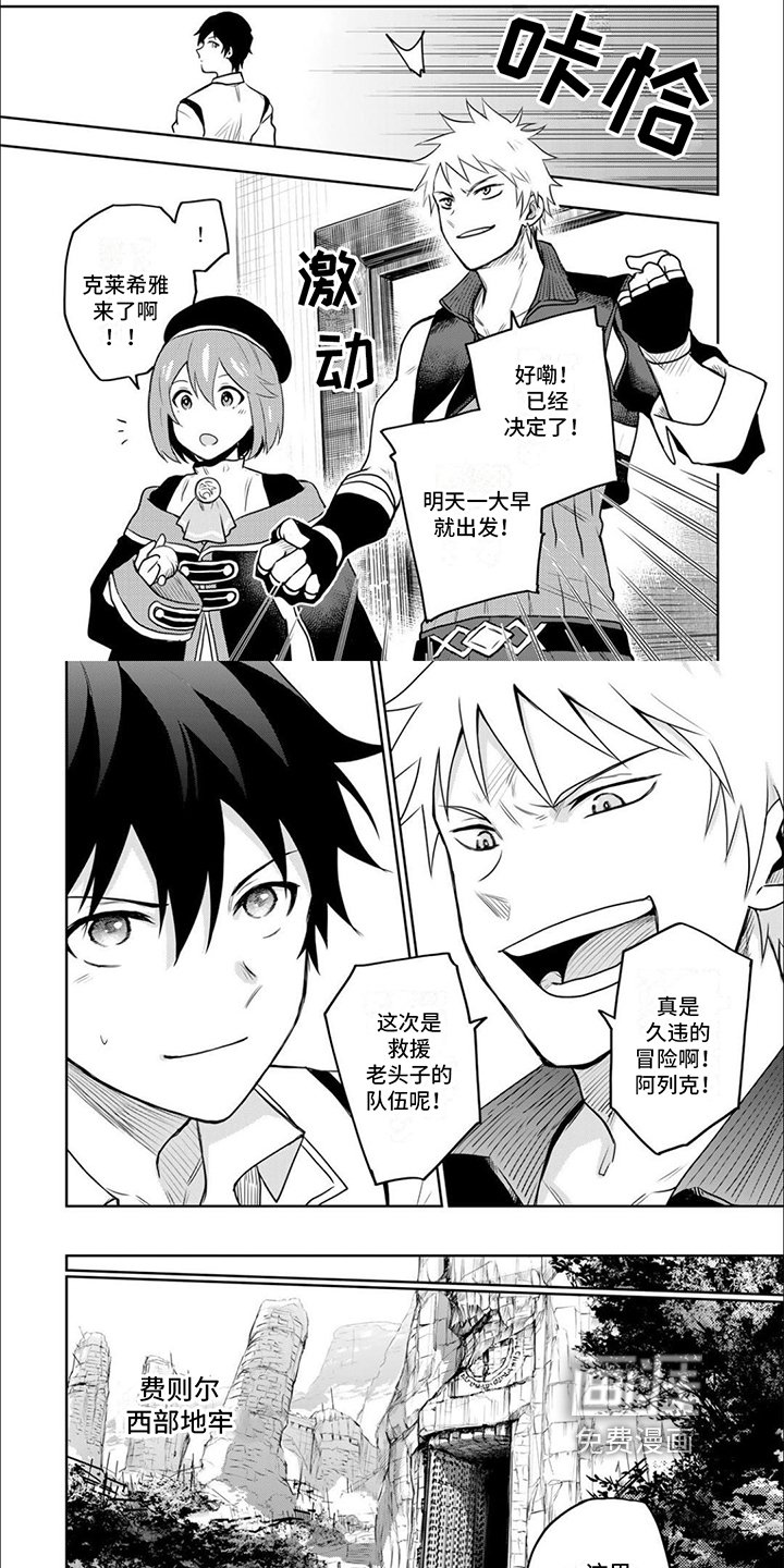 第17章：救援行动