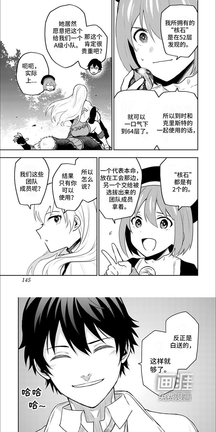 第17章：救援行动