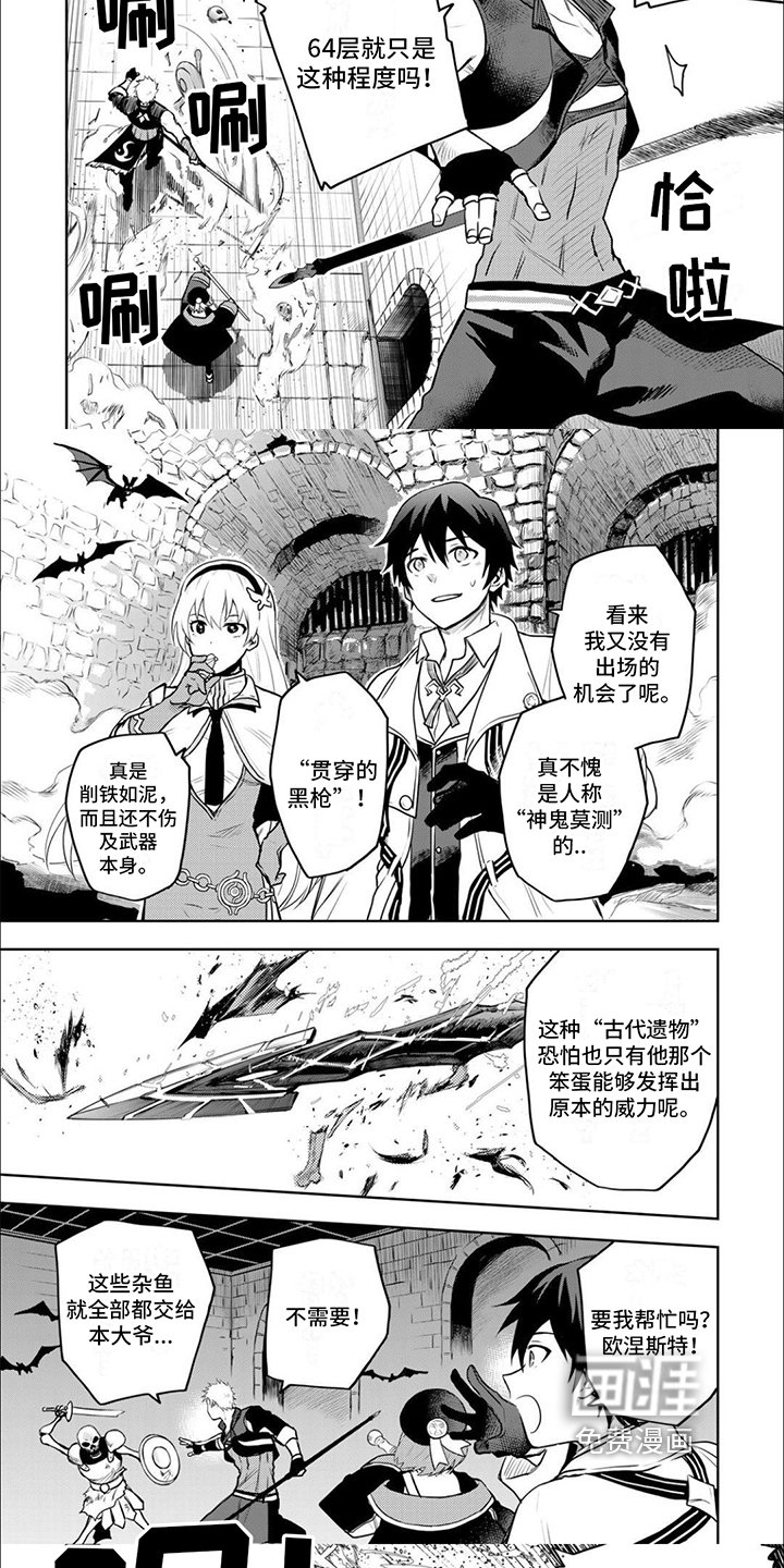 第18章：团队再续