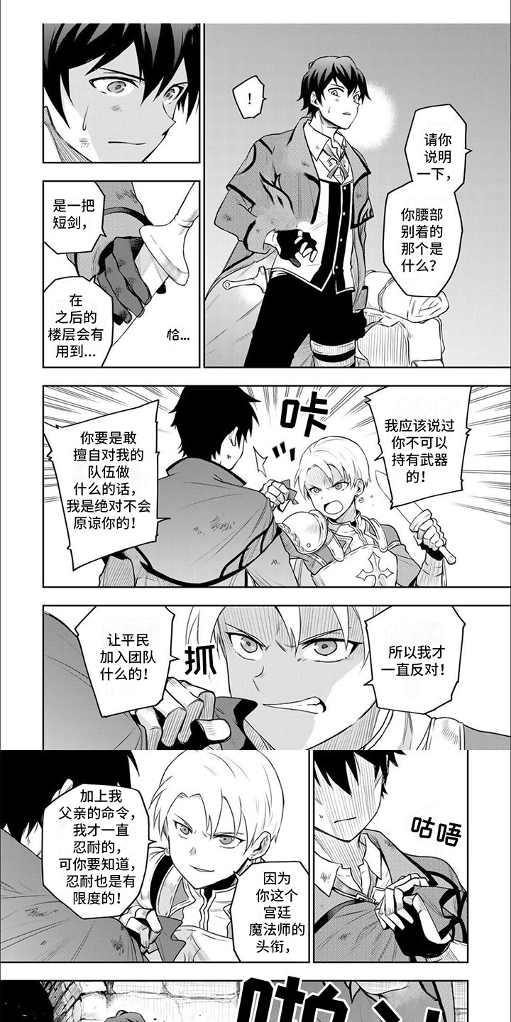 第2章：解雇