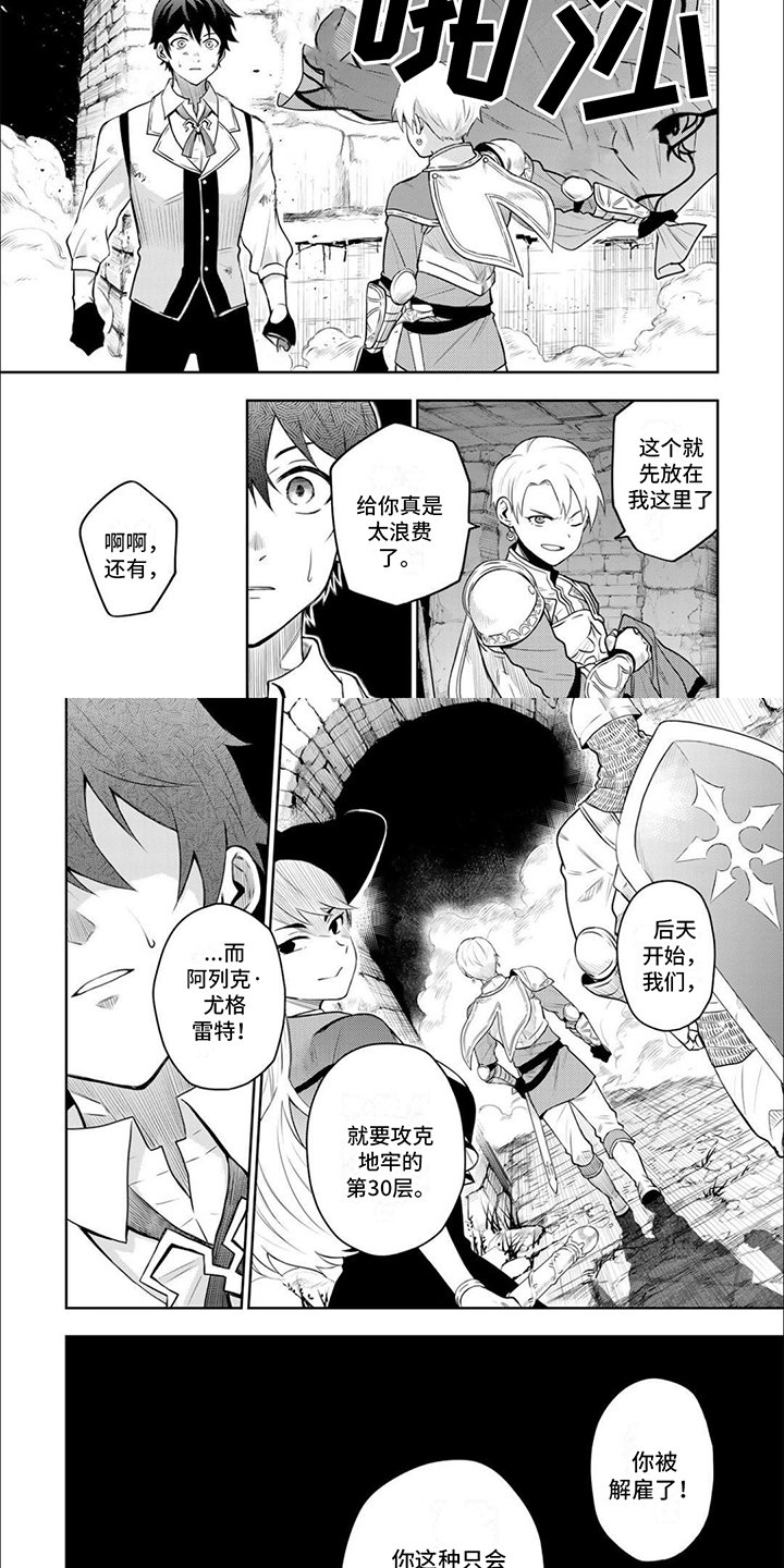 第2章：解雇