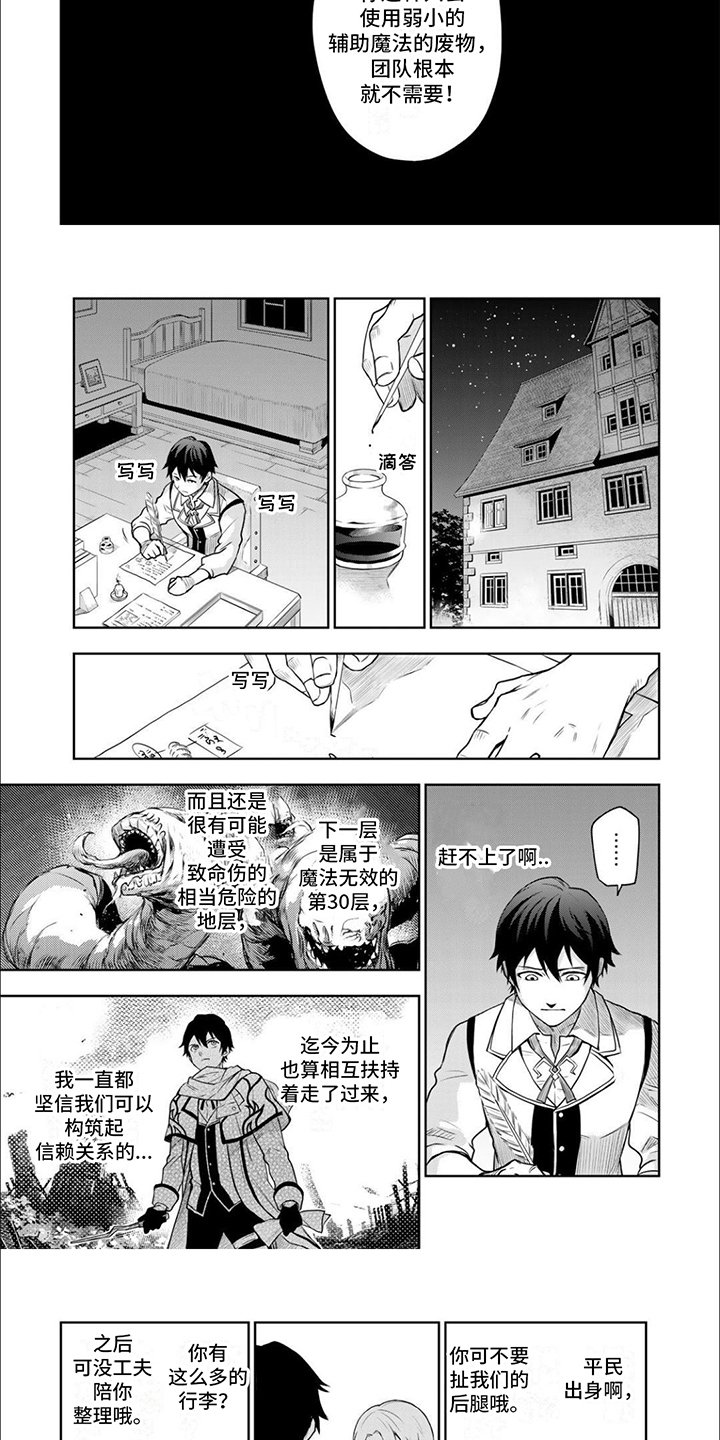 第2章：解雇
