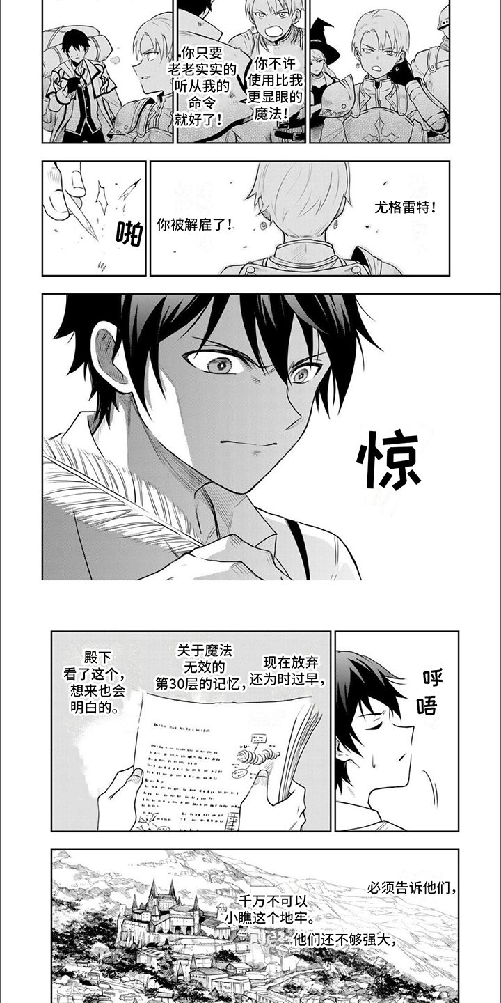 第2章：解雇