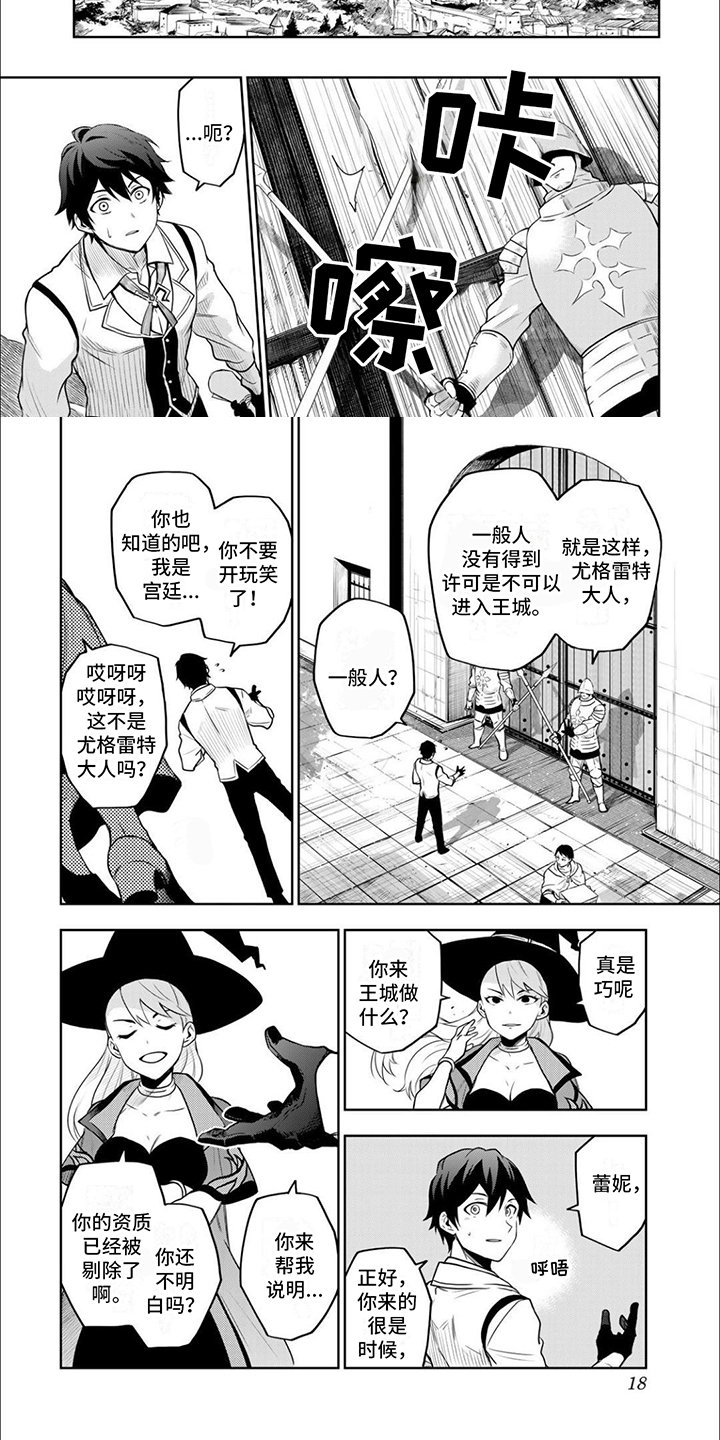第2章：解雇