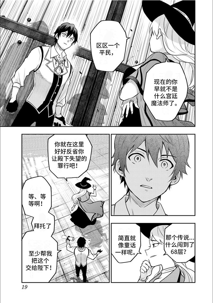 第2章：解雇