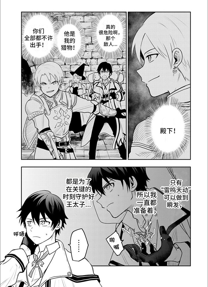 第20章：没理由输