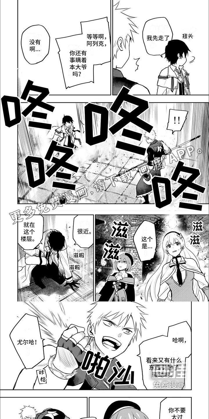 第21章：赶至