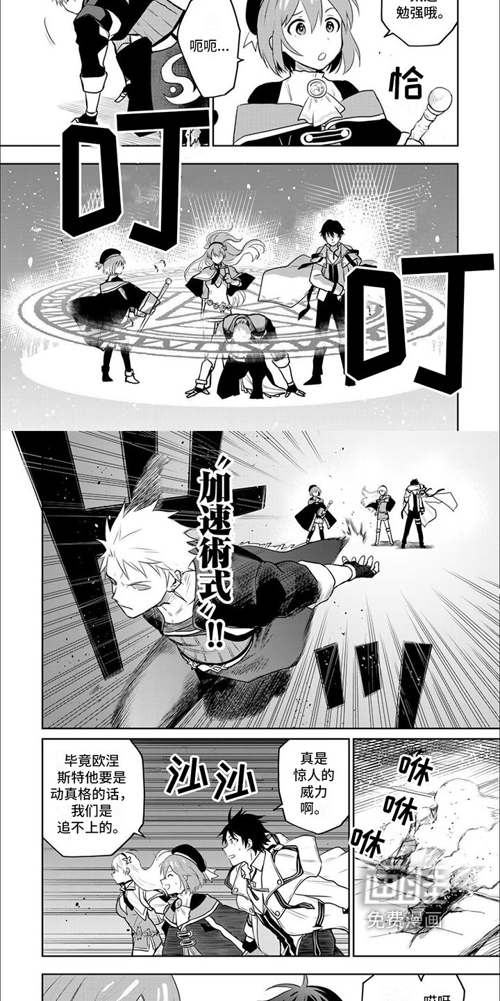 第21章：赶至