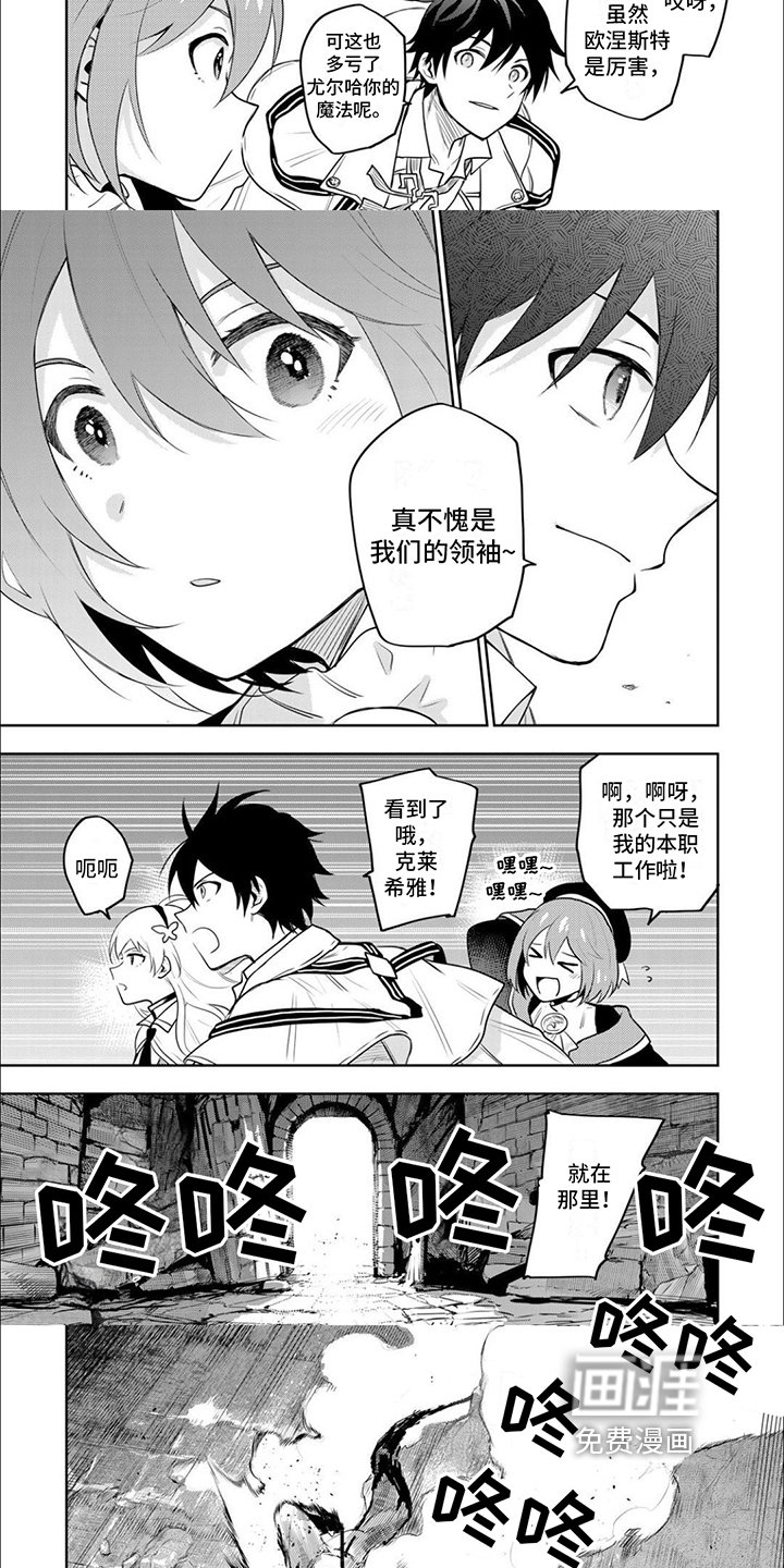第21章：赶至