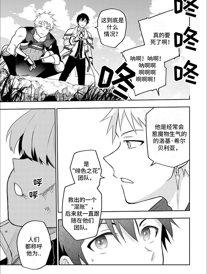第21章：赶至