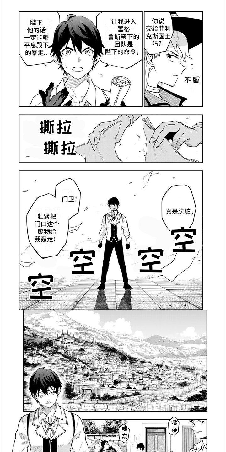 第3章：再见面