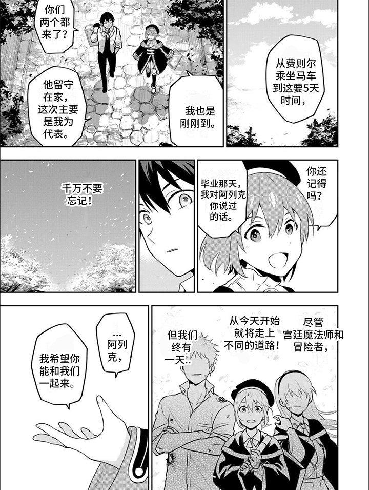 第3章：再见面