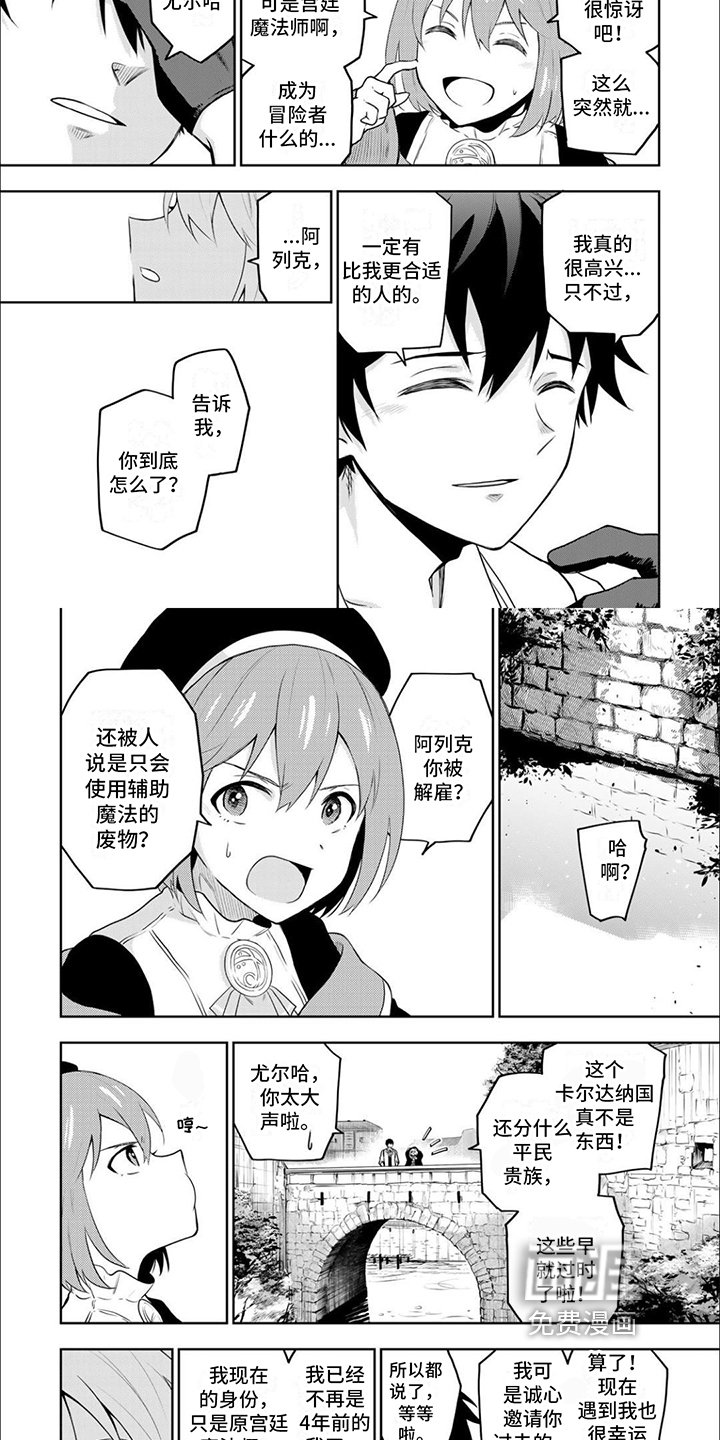 第4章：邀请